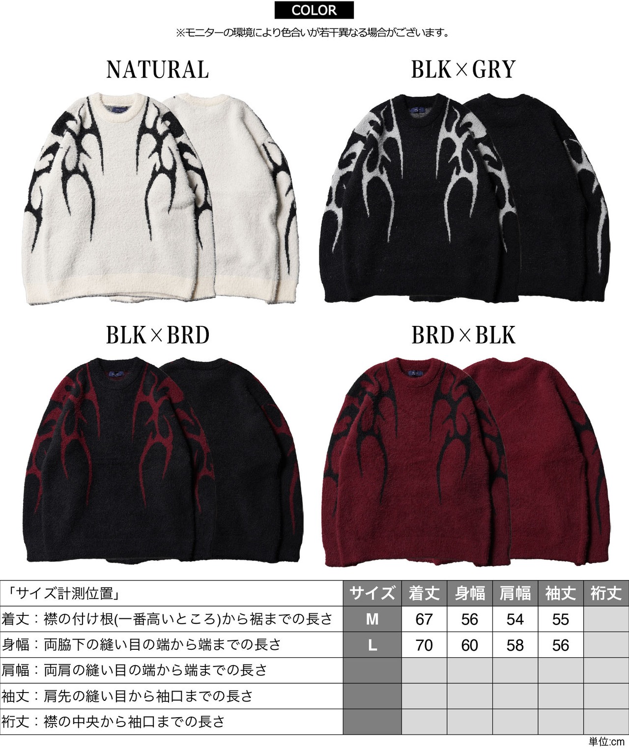 ◆トライバル柄 ルーズ フェザーニット◆si-20060725