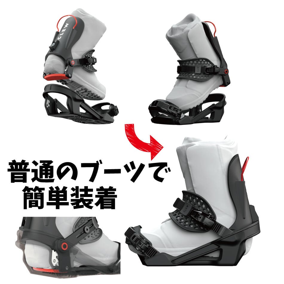 クルー ビンディング 24-25 White Clew Binding Freedom 1.0 予約商品  