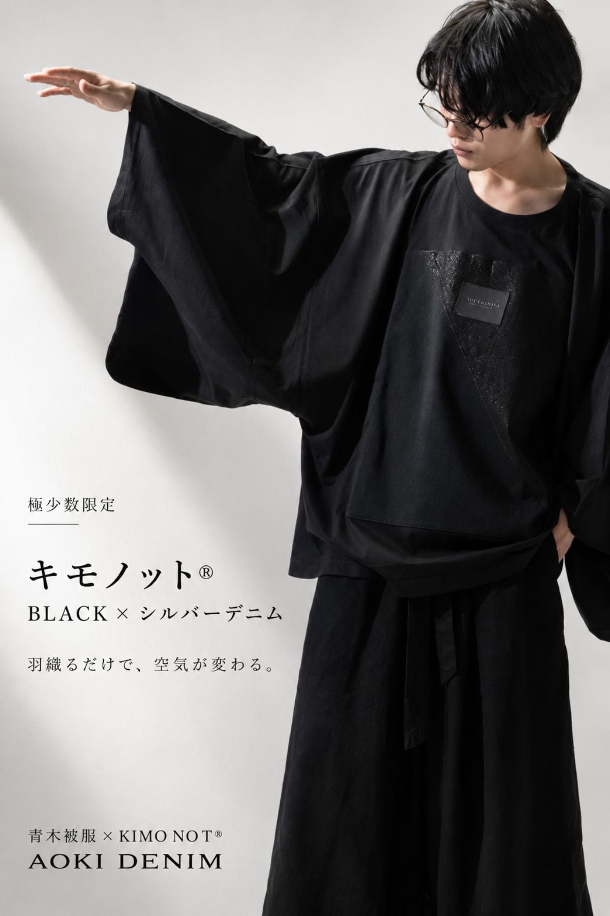 青木被服× KIMO NO T®︎】コラボレーション 