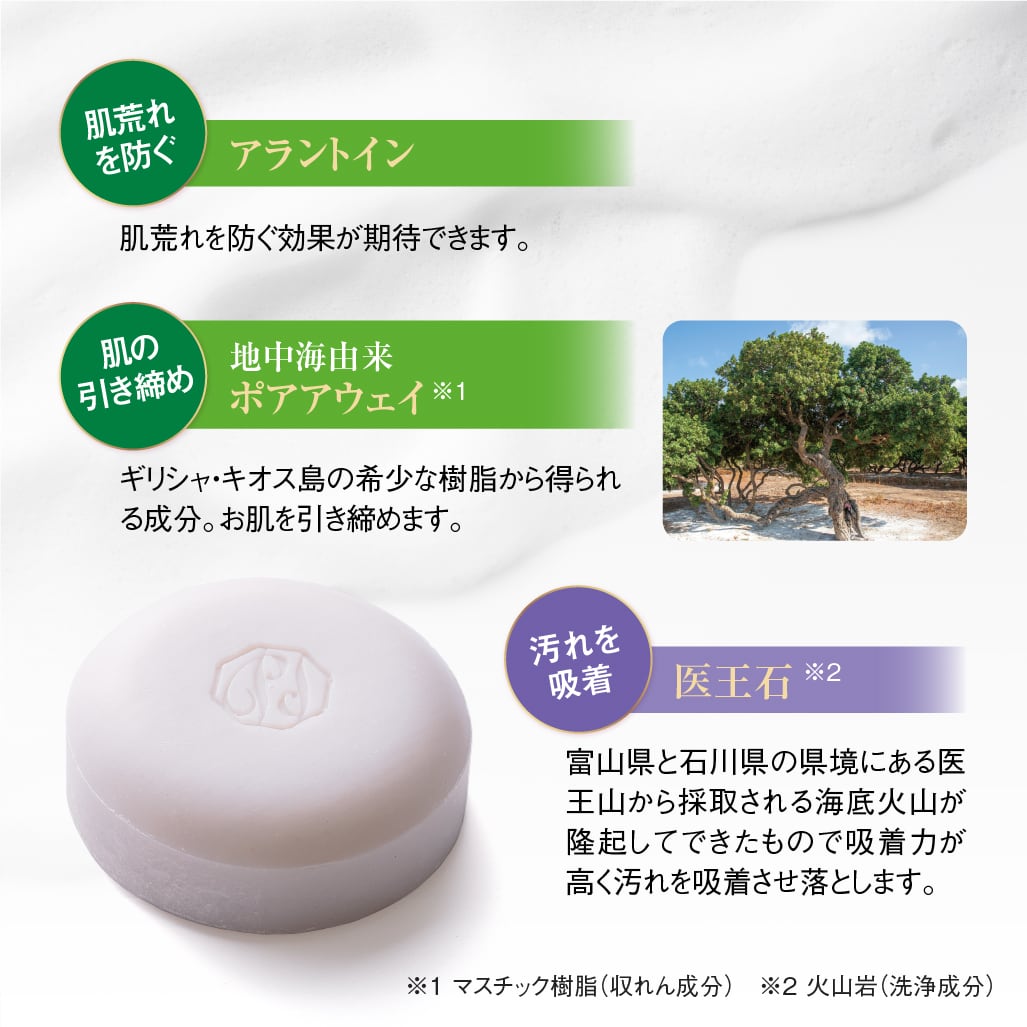 PCエクストラ ブライトニングソープ 90g | ideabeauty -イデアビューティ-