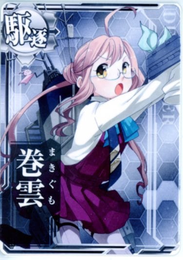 半額】艦これアーケード 巻雲 | 静屋