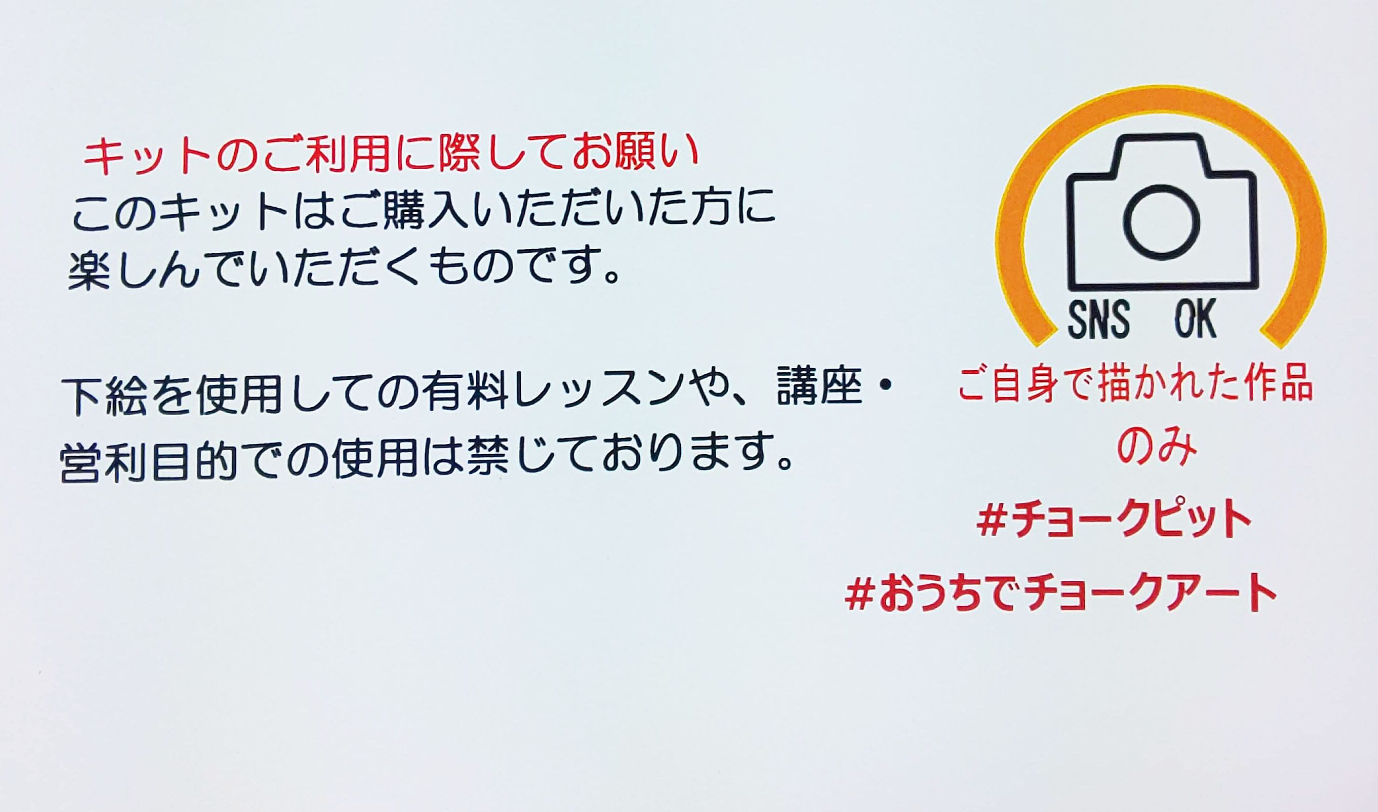 初心者用【チョークアートキット】ランドセル | チョークピット 初心者用【チョークアートキット】ランドセル | チョークピット