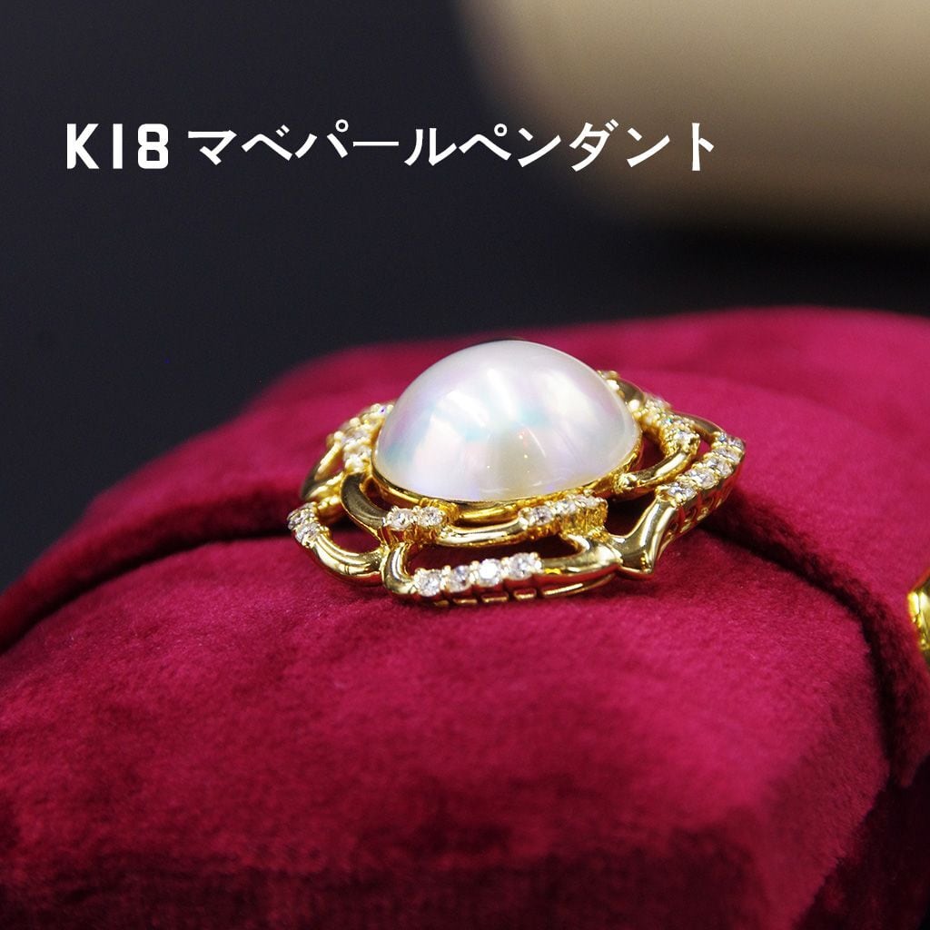 ダイヤ付き・K18マベパールペンダント 15ｍｍ「60023」 | Starry Jewelry