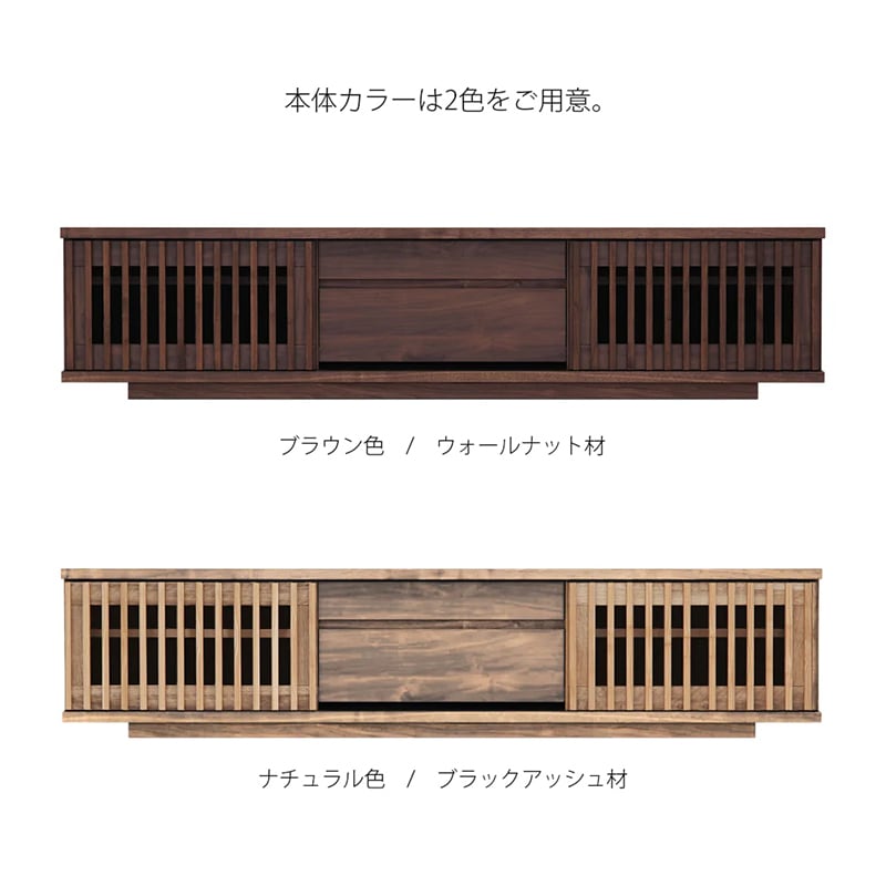 VALOAK テレビボード 幅180cm 日本製 完成品 ウォールナット無垢