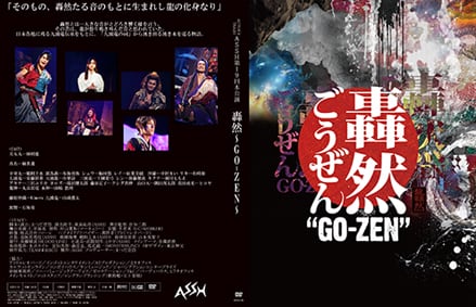 40%OFF【DVD】『轟然~GO-ZEN~』公演DVD | ASSH-SHOP