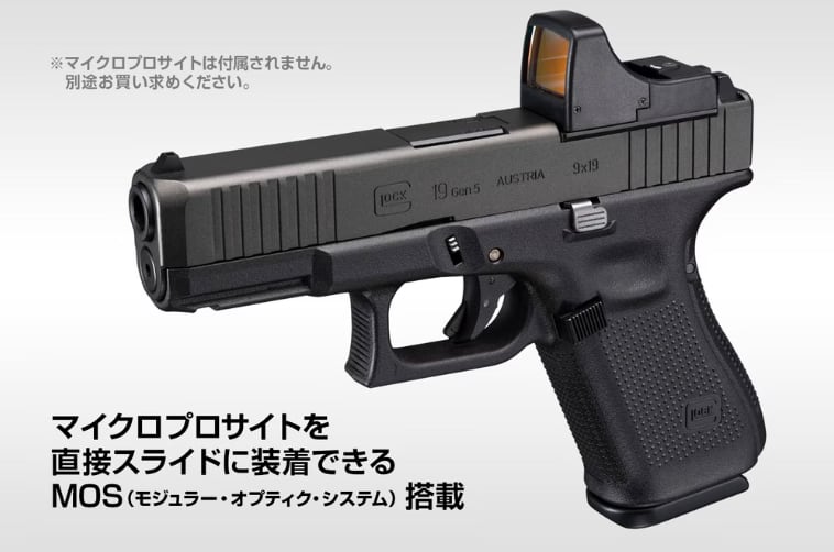 東京マルイ ガスブローバック No.113 G19 Gen5 MOS | よんいちオンライン