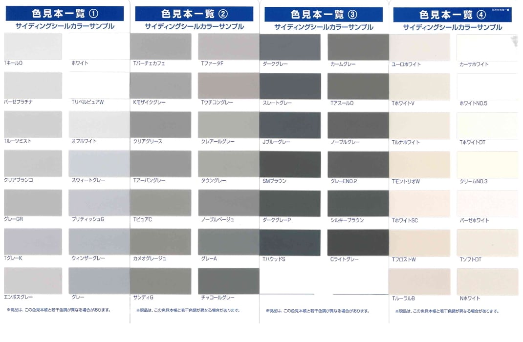 コニシ SDCカラー 160g袋 2袋 サイディングシール用カラーマスター