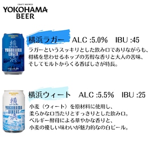 【定番ビールアソートBOX】横浜ビール10種詰め合わせ（ボトル6種・缶4種）