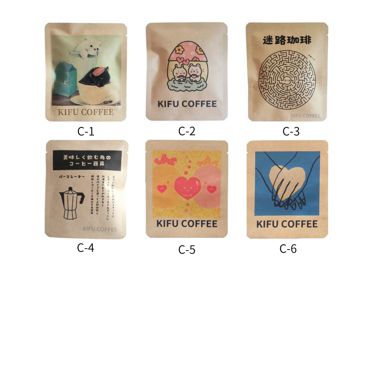 【継続・みんなでつくるシリーズ】KIFU COFFEE for ネパールの孤児院支援
