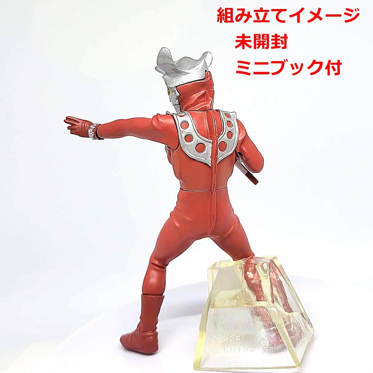 アルティメットソリッド ウルトラマン1 ウルトラマンレオ | 今でも見え 