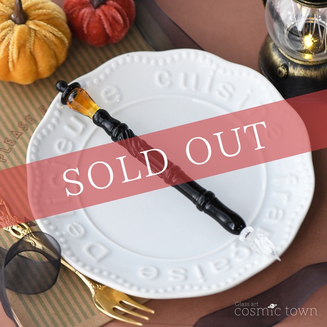 街灯ガラスペン / ボロシリケイト【cosmic town】250921-3