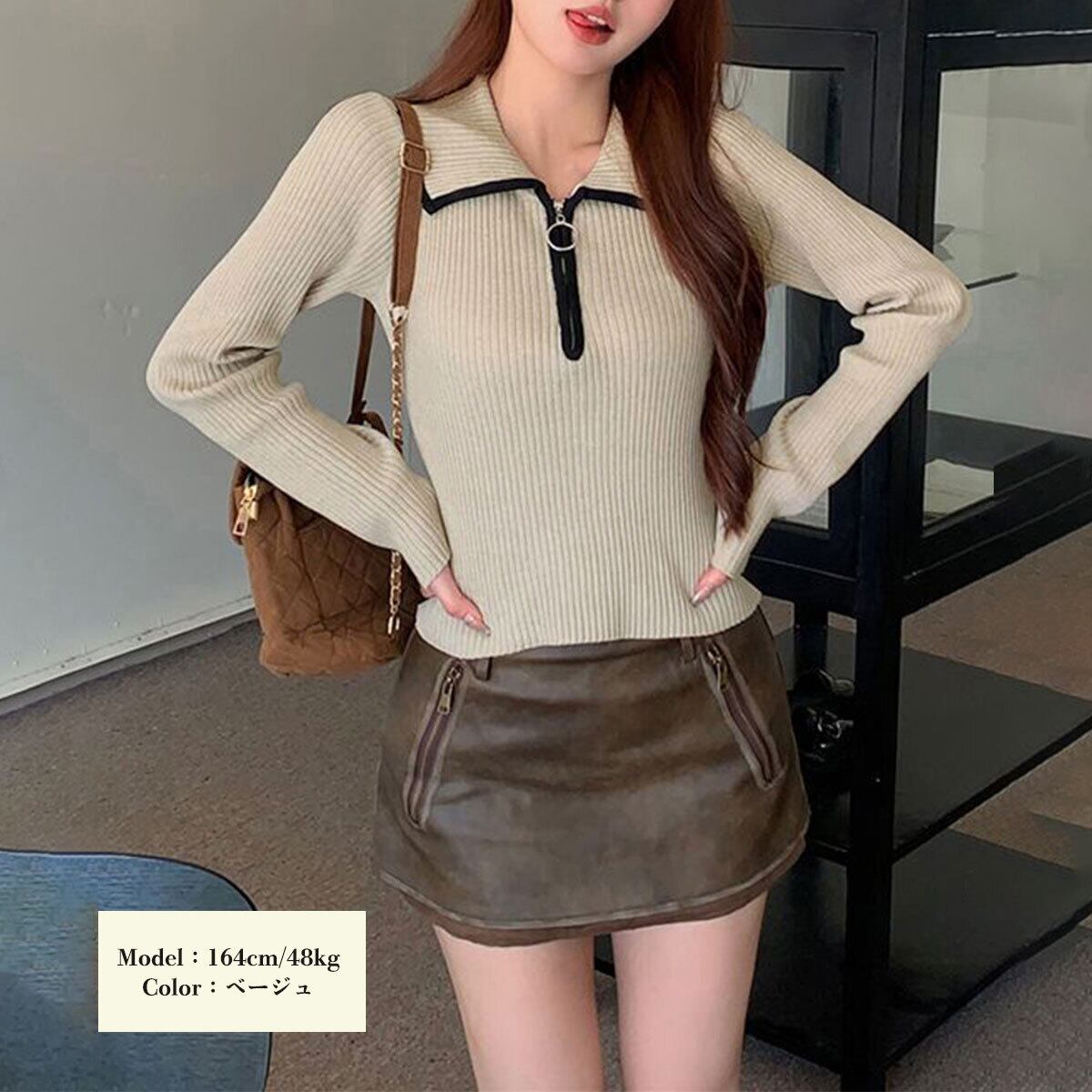 ファスナー付き ニット セーター 長袖 レディース 秋冬 韓国 おしゃれ 大人 カジュアル ハーフジップ リブニット きれいめ トップス インナー 大人可愛い 大人女子