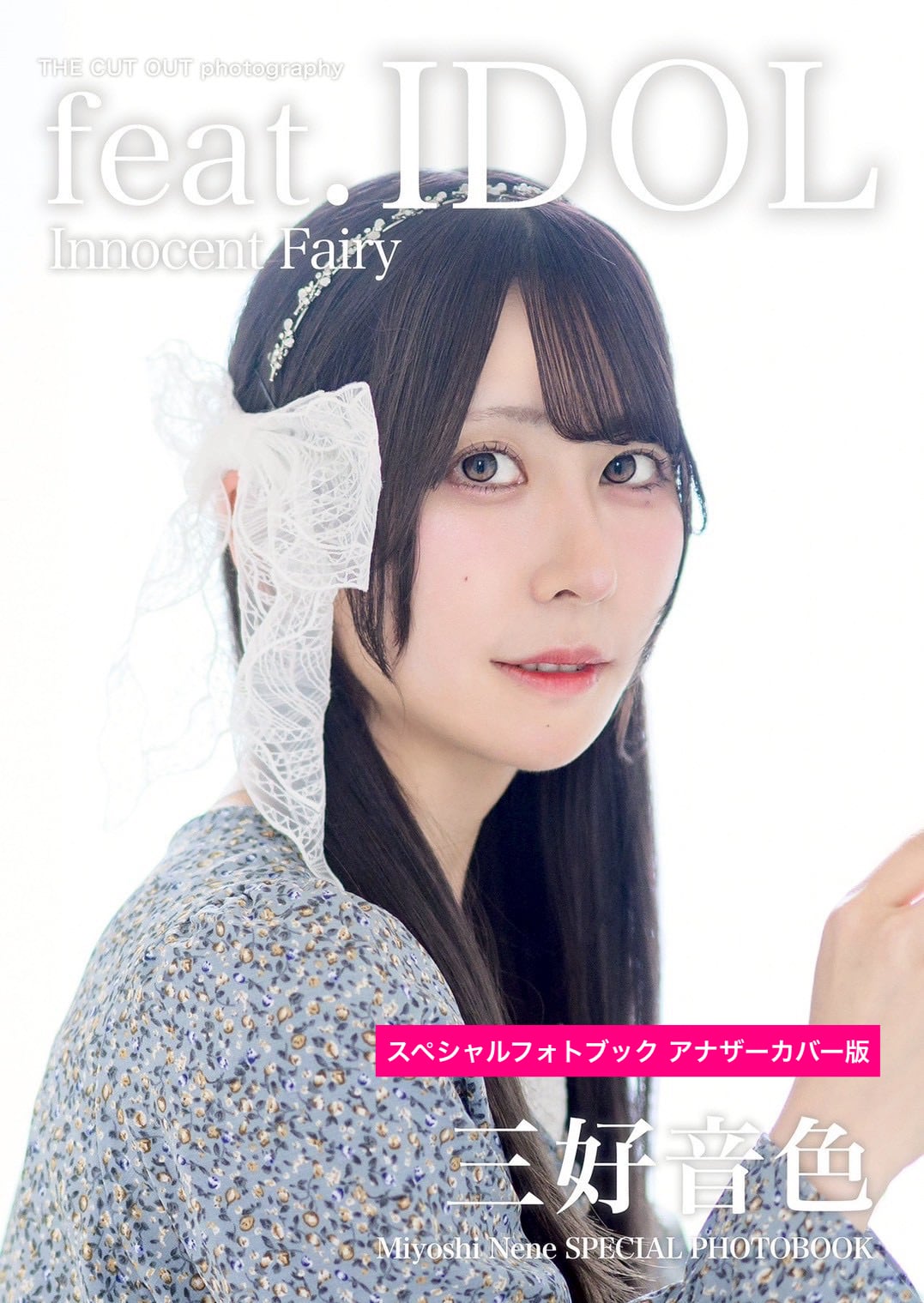Innocent Fairy 三好音色 スペシャルフォトブック | FINDER JAPAN