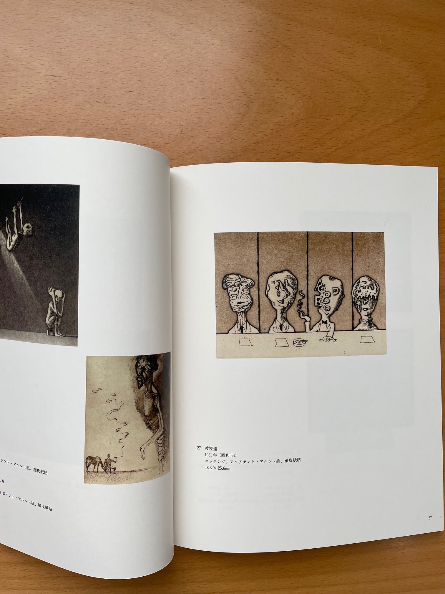 浜田知明・秀島由己男版画展 | okawamuseum