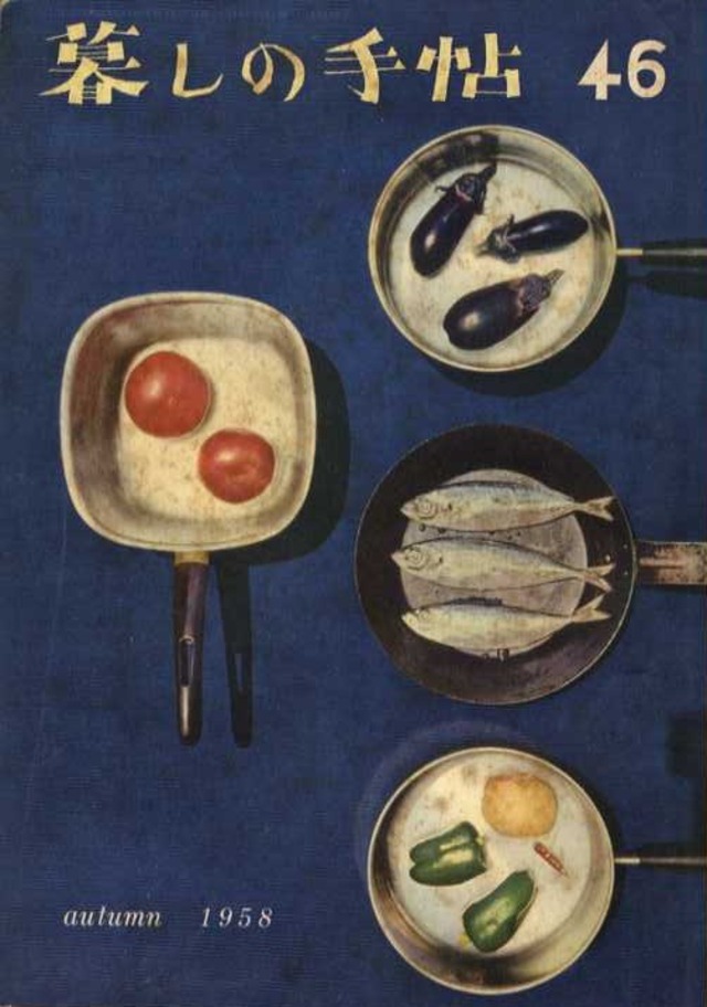 暮しの手帖 第一世紀 046