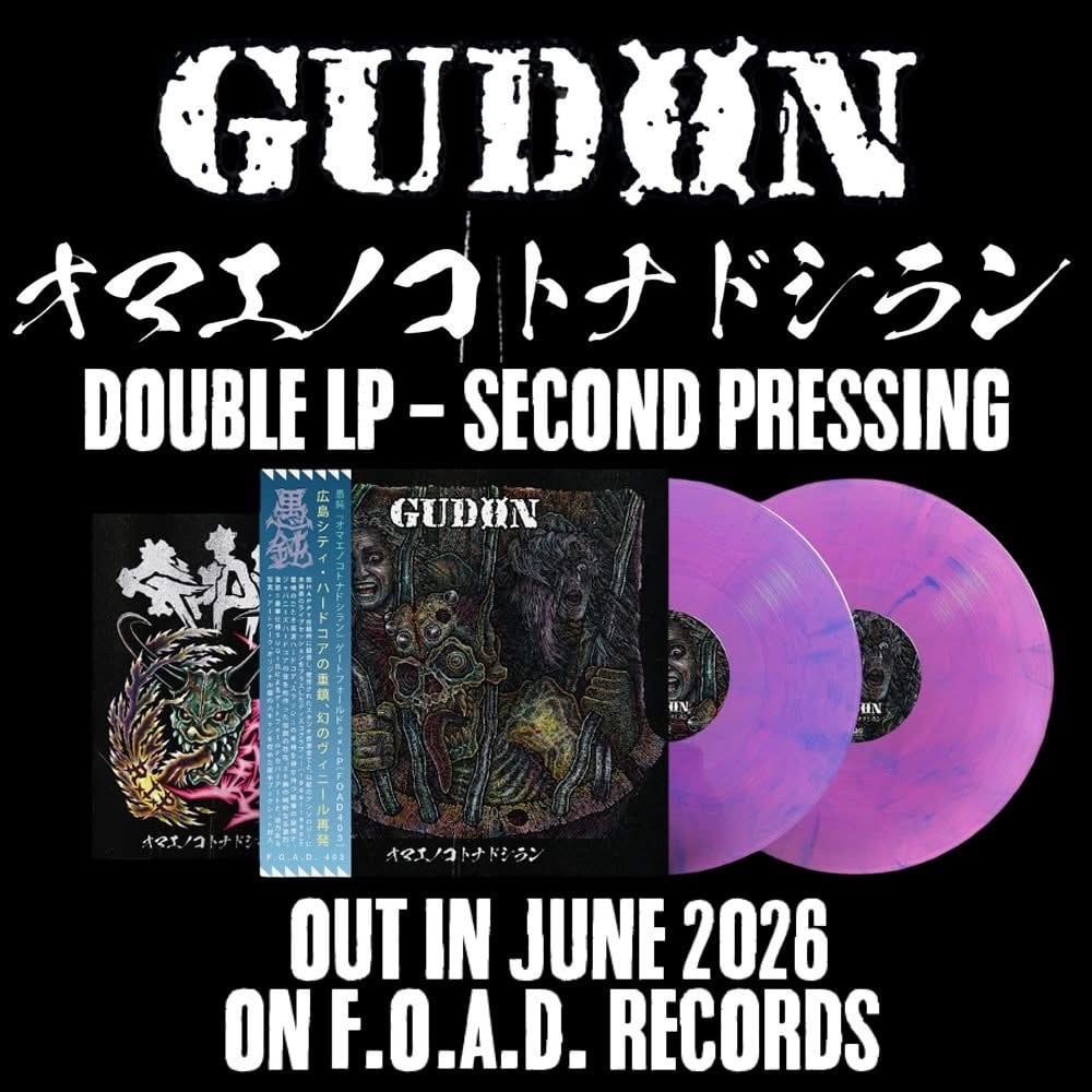 JAPAN | RECORD SHOP MISERY