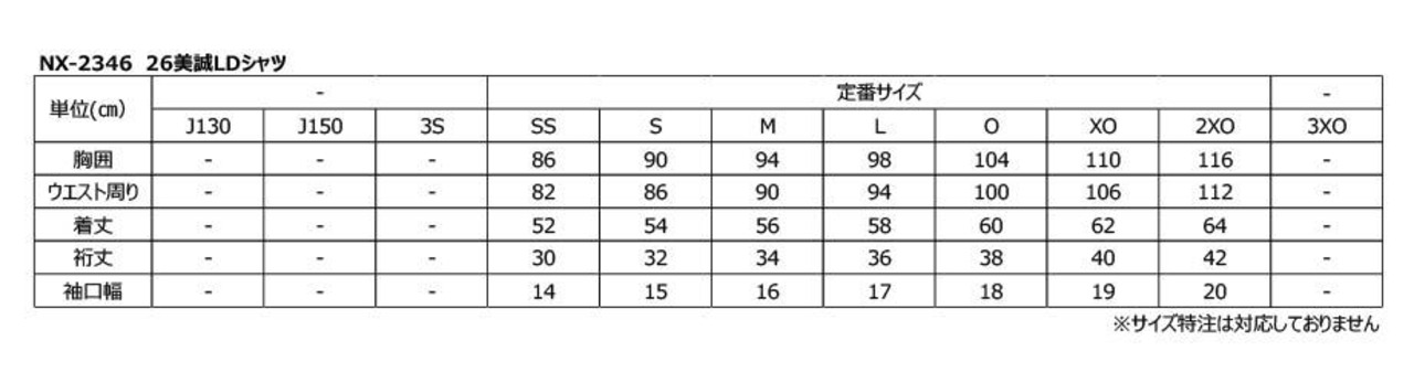 伊藤美誠選手オリジナルデザイン限定ウェア