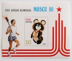 モスクワオリンピック・シート / キューバ 1980