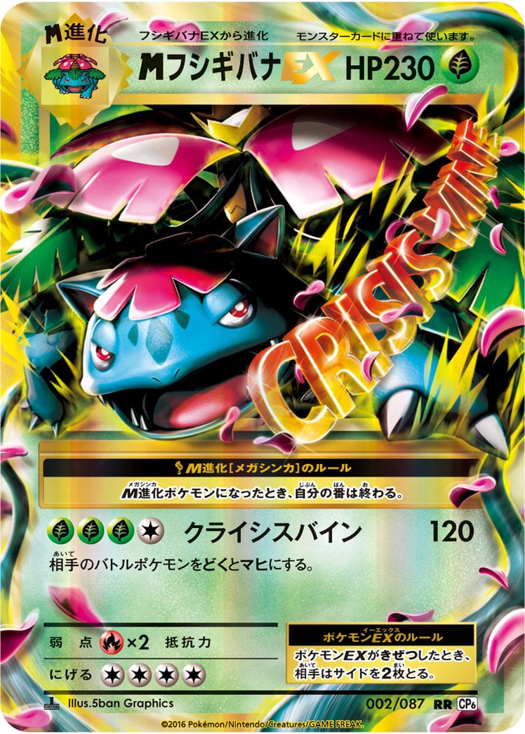 リーフィアex SAR SV8a 200/187 | ポケモンカード専門店 Cobalt Cave