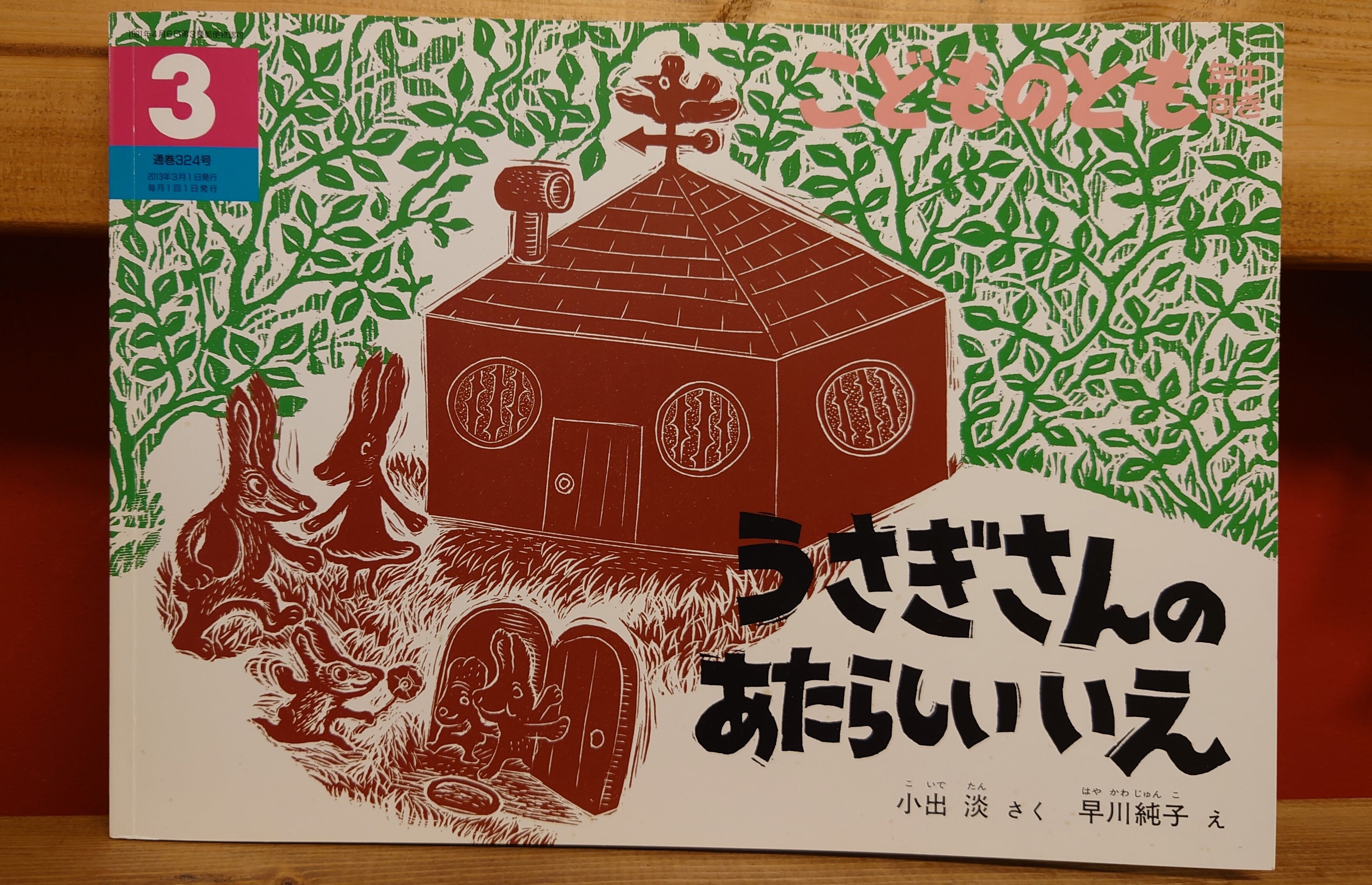 うさぎさん VI0430A-08_700x.jpg?v=1712543623