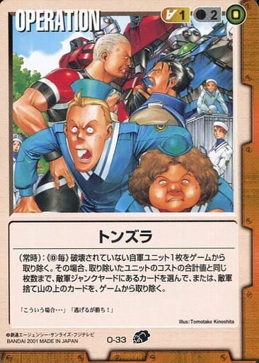 ガンダムウォー 茶 ドラマチックブースター ウイング/ターンA編 O-33