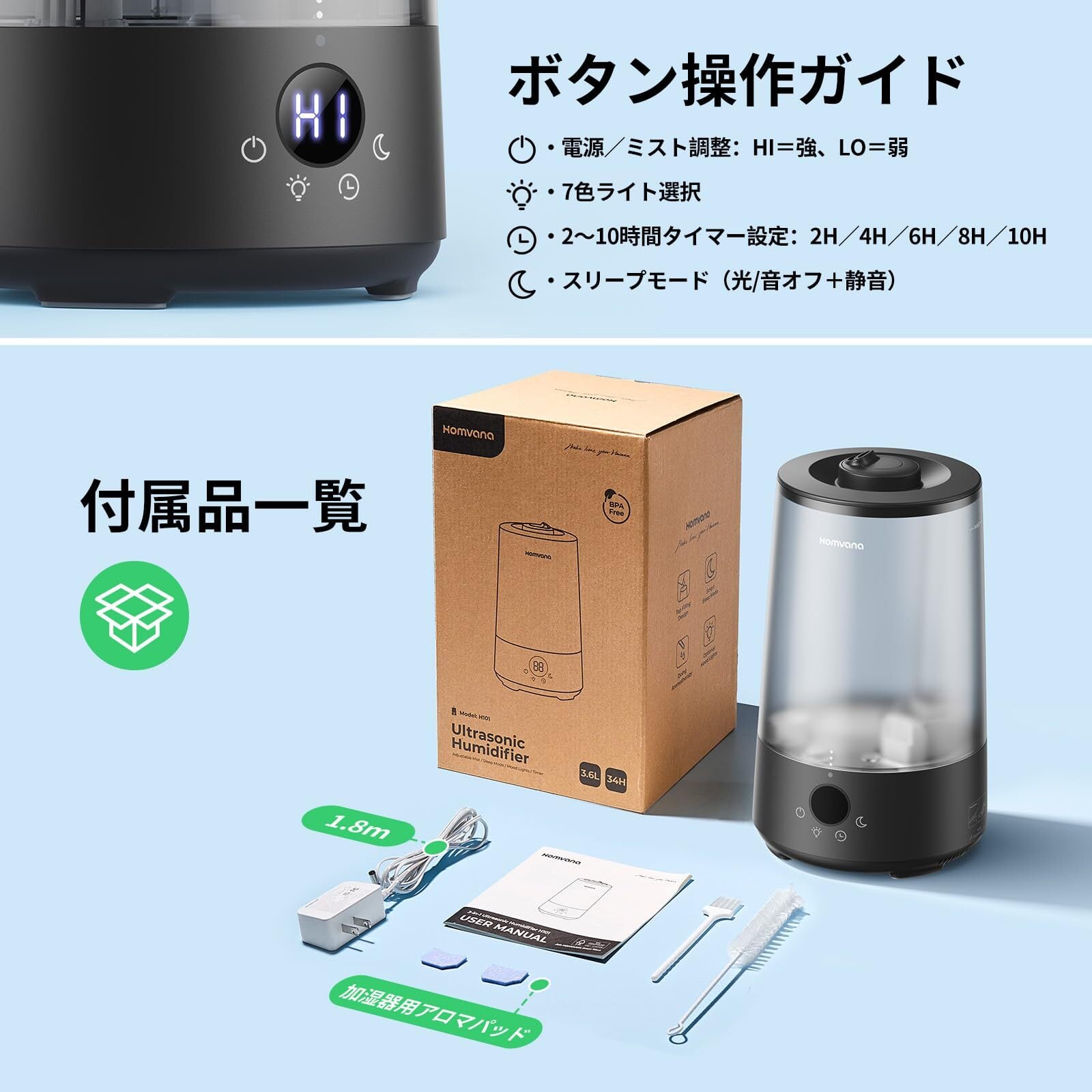 Homvana (ホムバナ) 加湿器 アロマ 3-in-1・16dB設計3.6L Homvana (ホムバナ) 加湿器 アロマ -【2025新登場3-in-1・16dB設計