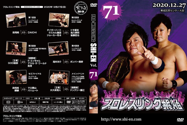 DVD vol65(2020.3/22 10周年記念大会)