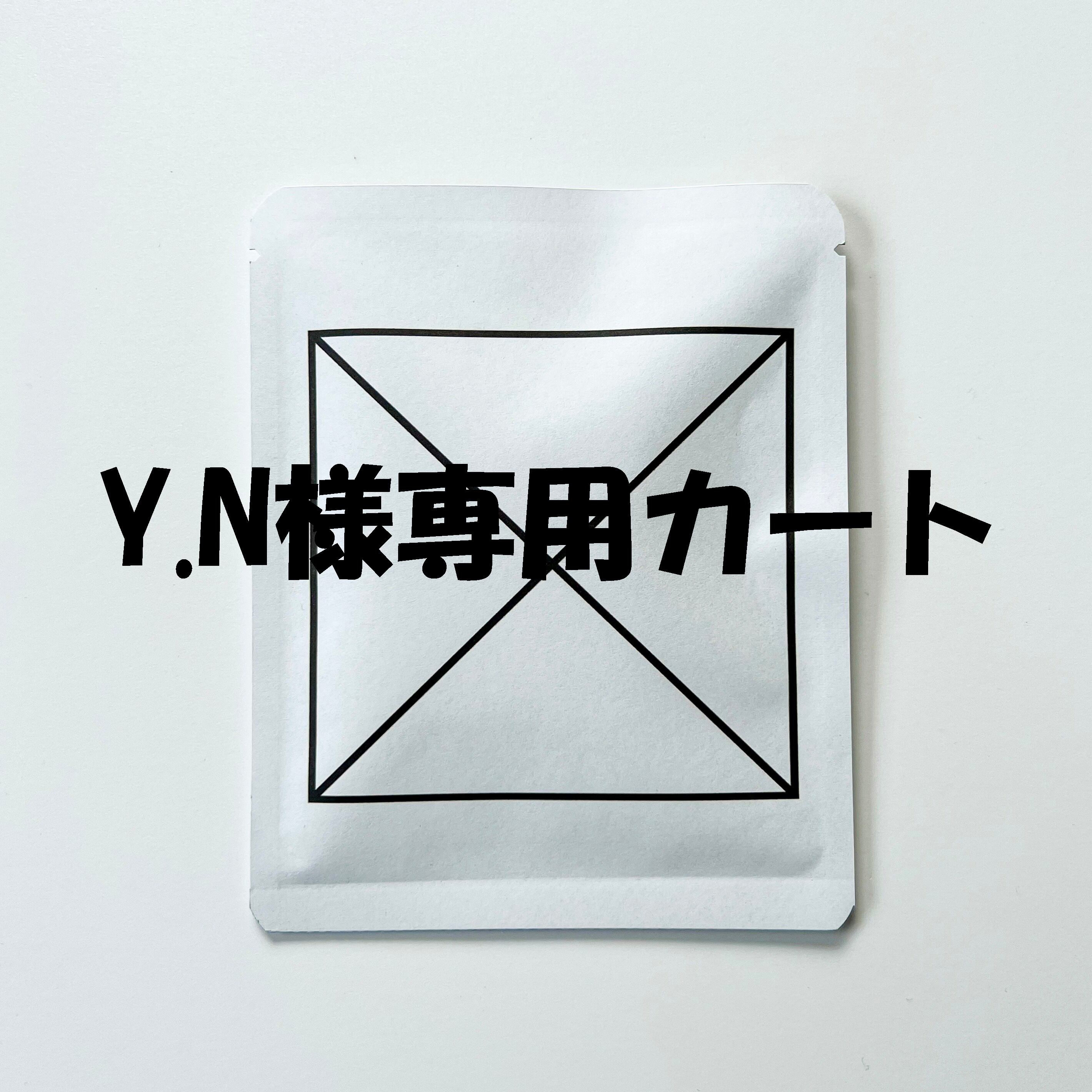 4月挙式Y.N様専用カート