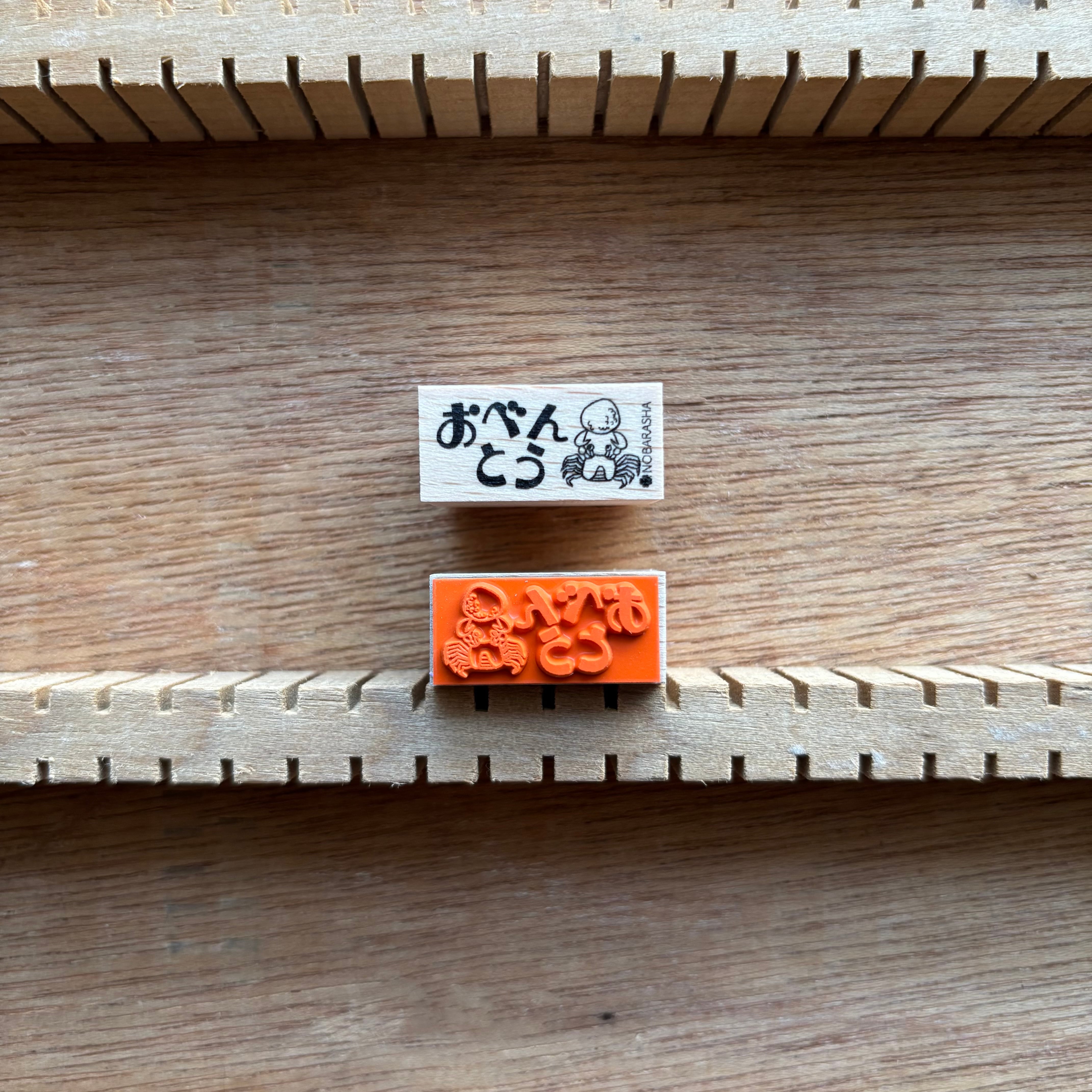 野ばら社の図案ミニはんこ・おべんとう(かに)|STP-1004