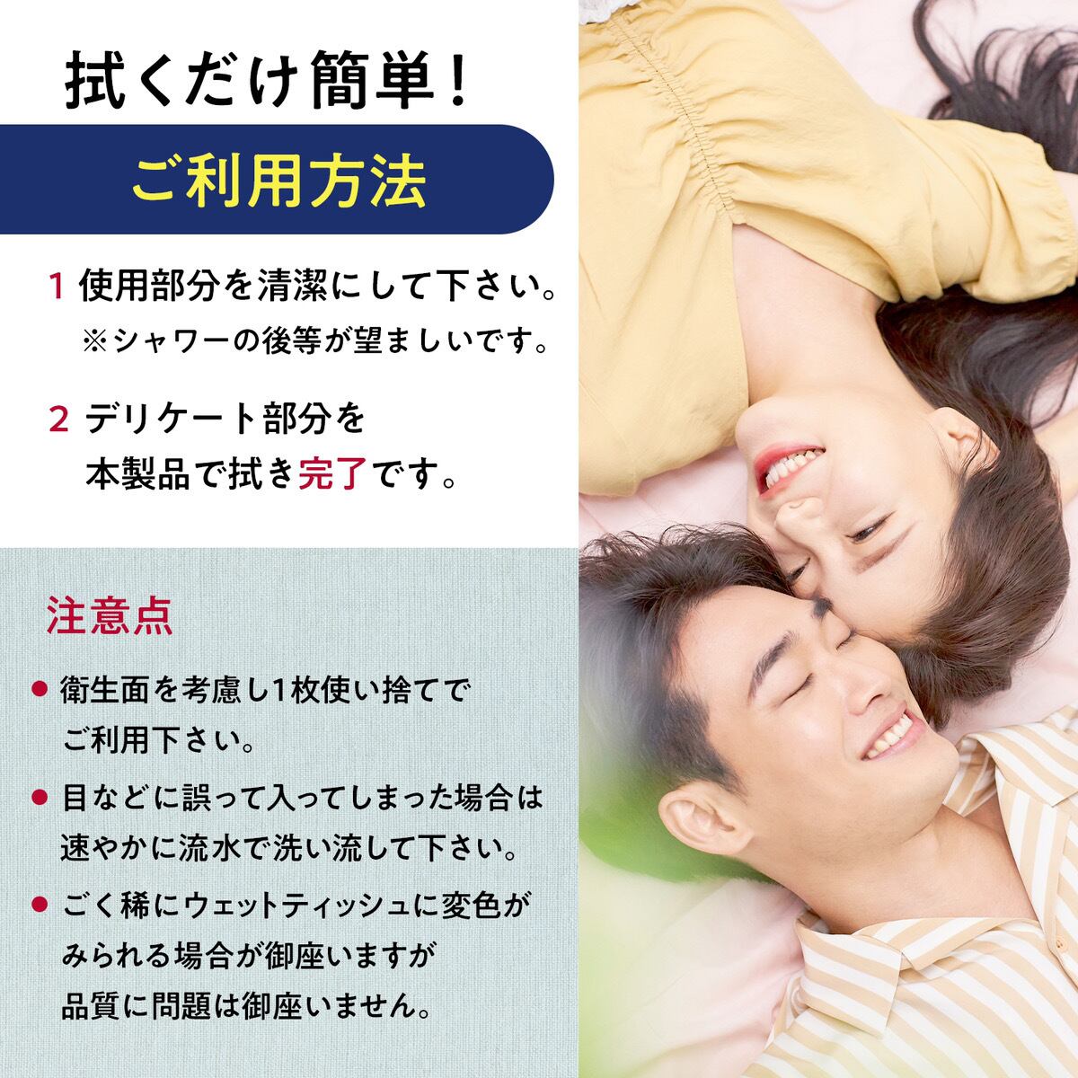 Super Magic Man AROMA スーパー マジックマン アロマ ウエットテ
