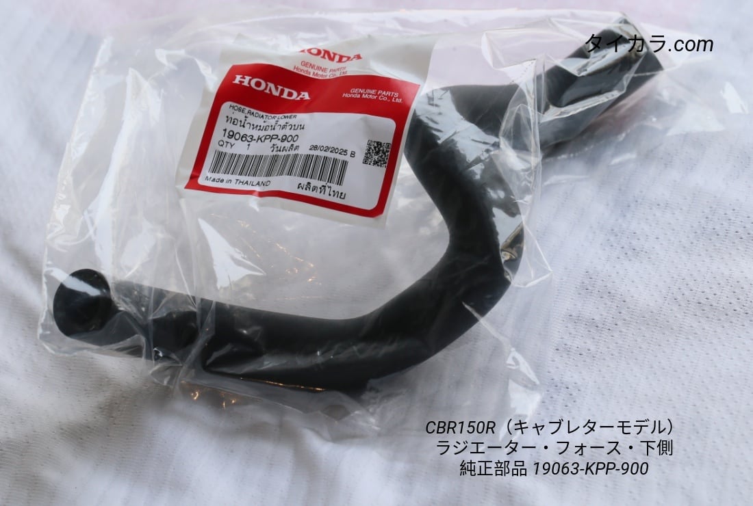 冷却装置関連 | タイからお届け！