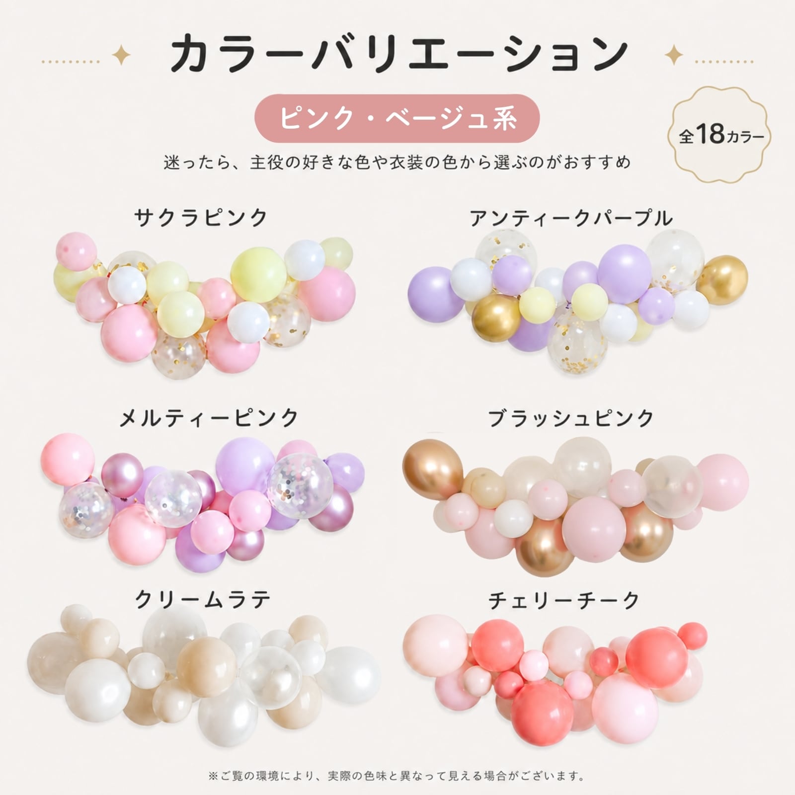 送料無料】バルーンガーランドキット 全19カラー 誕生日 飾り付け 結婚