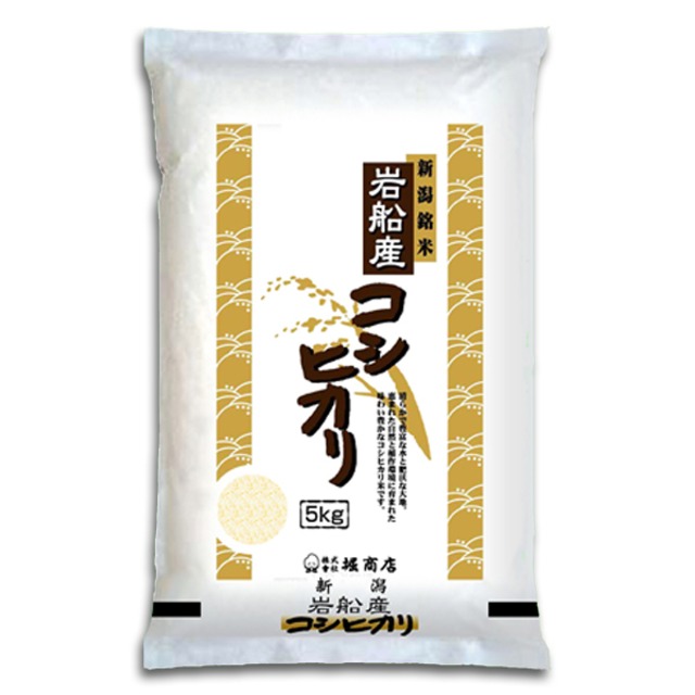 [新潟米 令和6年産] 岩船産コシヒカリ5kg 岩船の山育ち