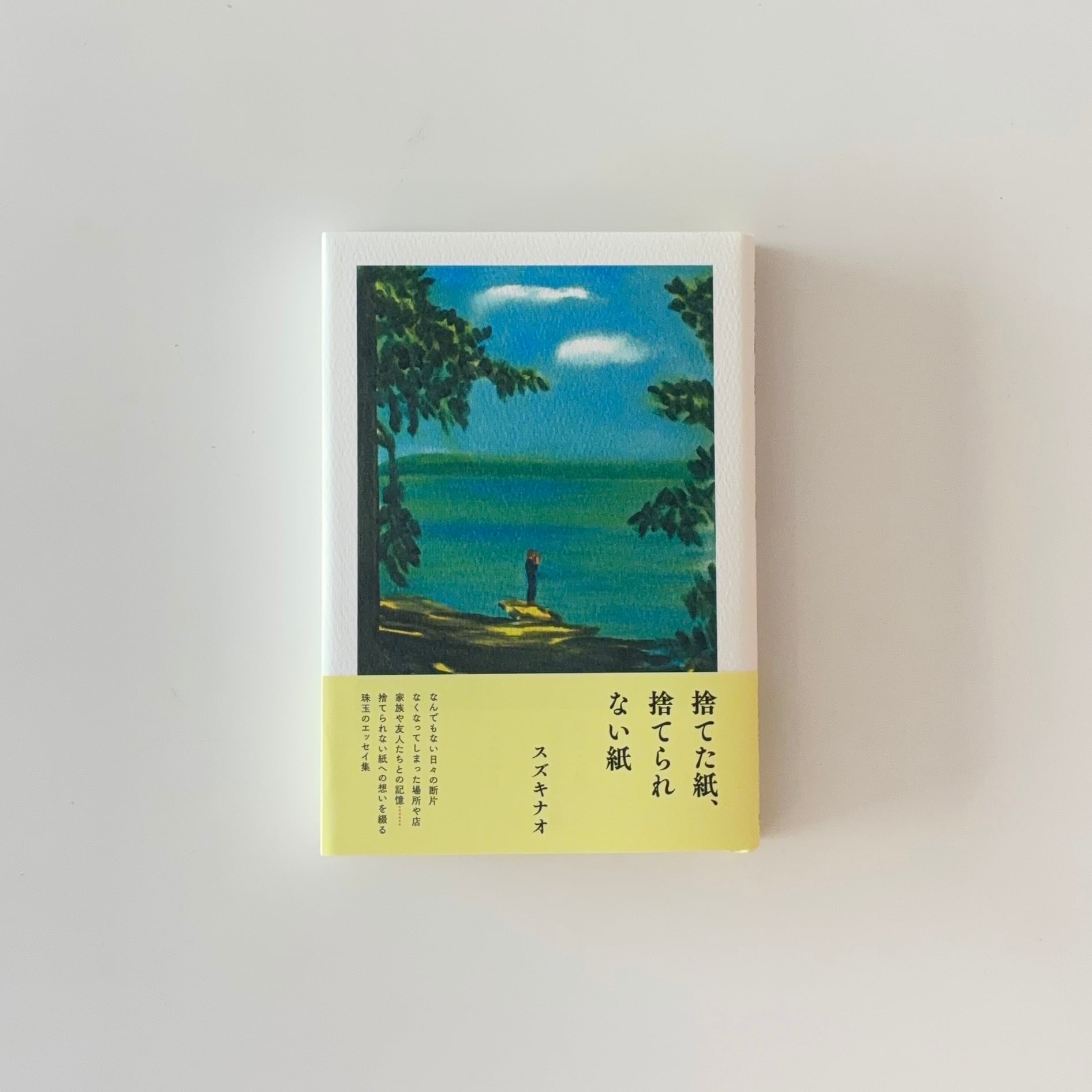 サイン本 | 本の栞