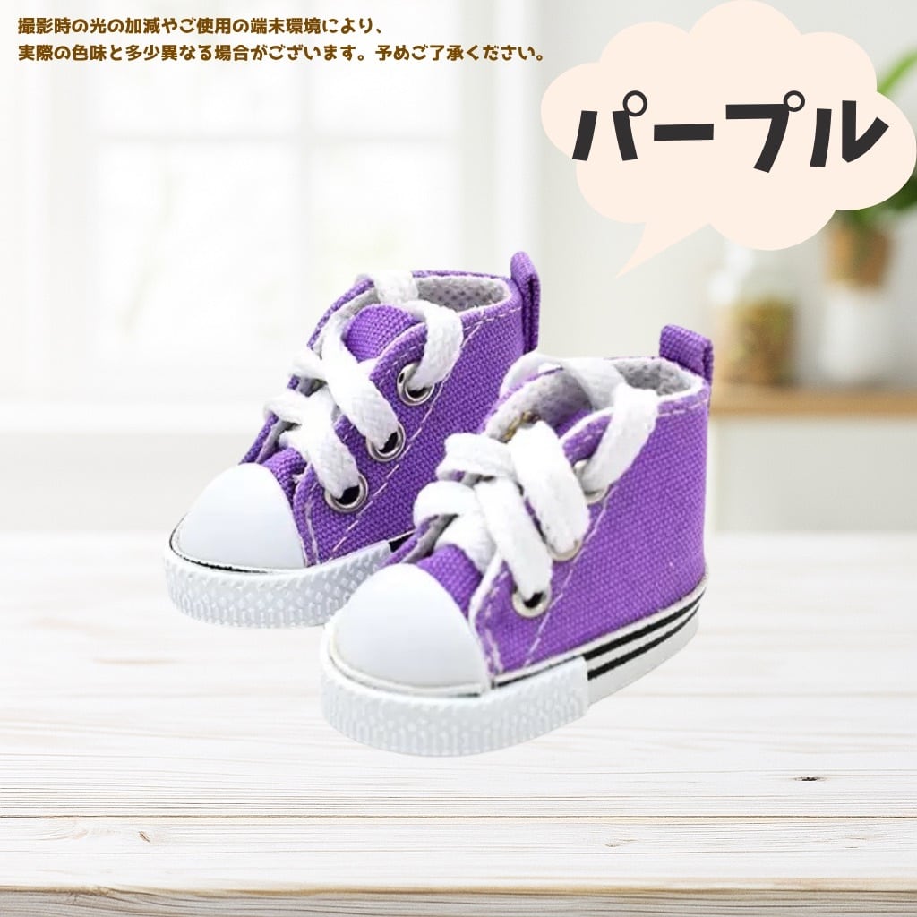 15cm-20cm】 おしゃれスニーカーシューズ 6色 ぬい服 小物 くつ 靴