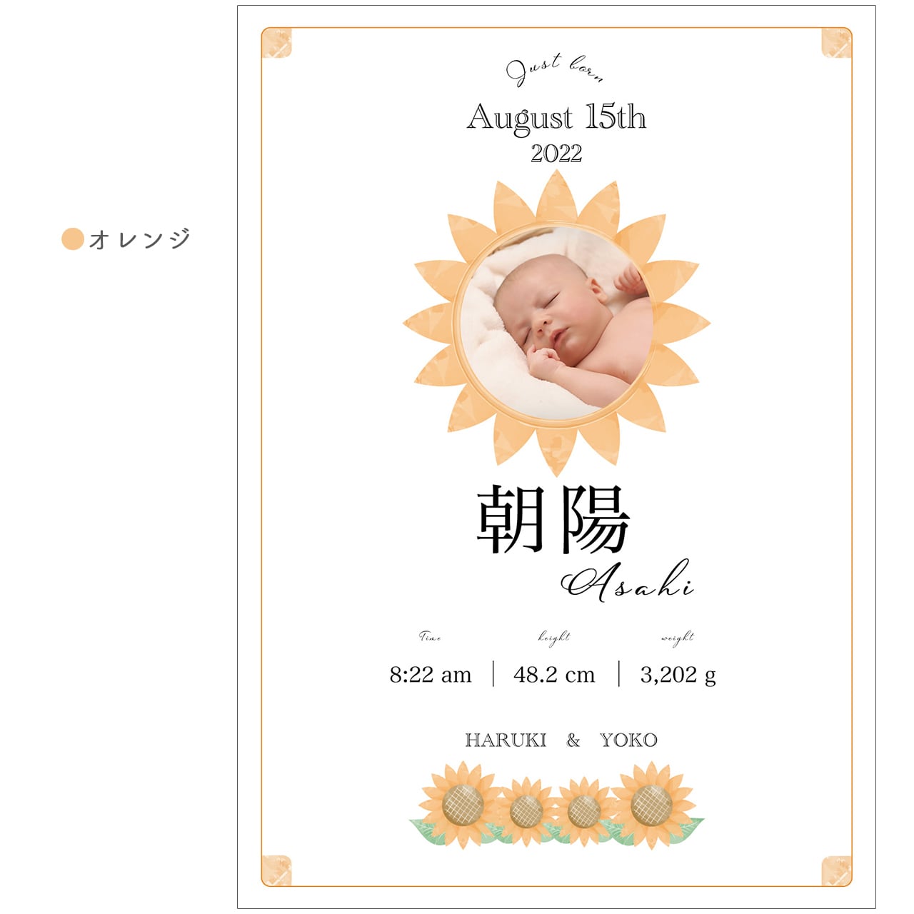 ひまわり様＊ ＊オーダー専用ページ＊ 送料込み】命名書〜ひまわり・写真あり〜｜7・8月生まれの赤ちゃんへ