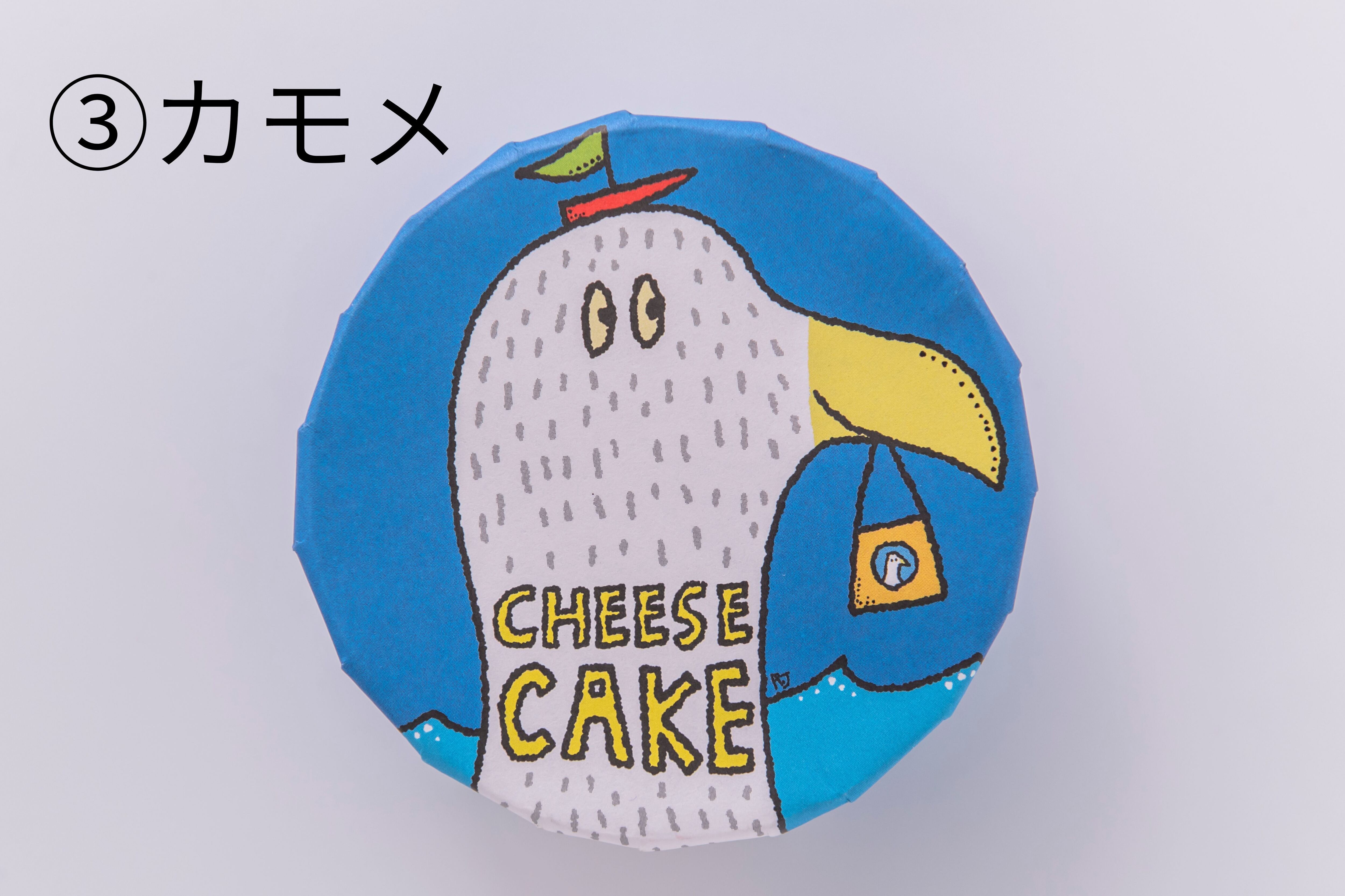 お好きなパッケージを詰め合わせ☆送料無料！16個（チーズ&ガトー