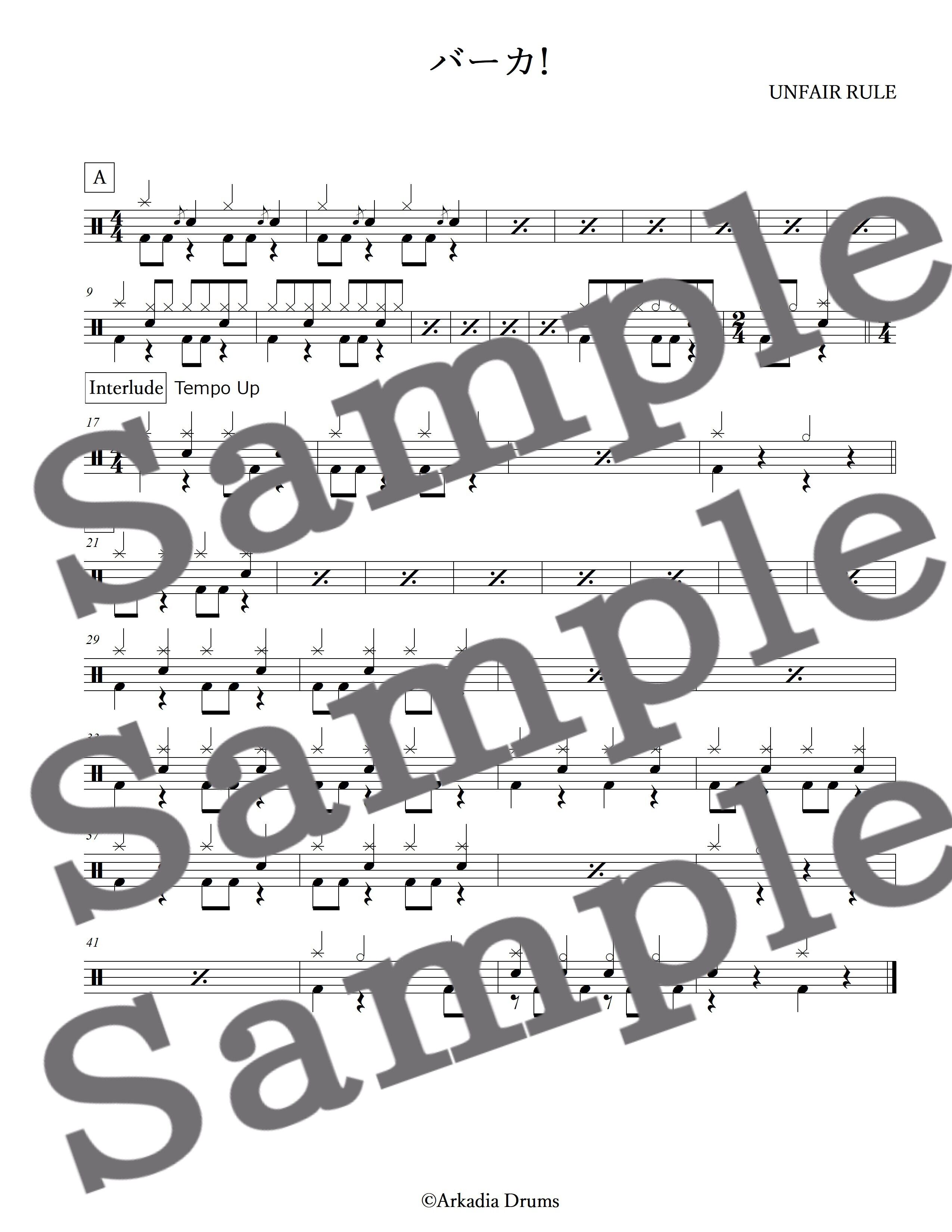 バーカ!(UNFAIR RULE)