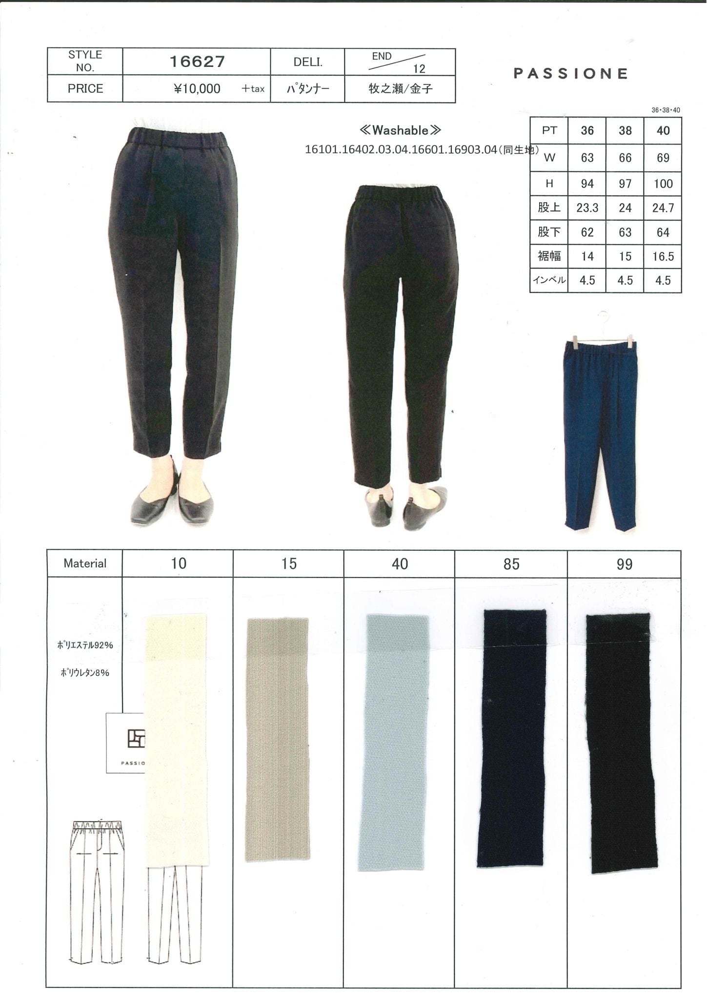 PASSIONE】セットアップ可◎定番テーパードパンツ | MIEL select shop