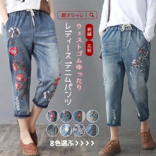 大好評 デニムパンツ ジーンズ ジーパン ストレート レディース ガールズ 大きいサイズ ウエストゴム デニム ジーパン 春 夏 刺繍 花柄 ジーンズ パンツ 春 夏 秋 ゆったり 七分丈 おしゃれ