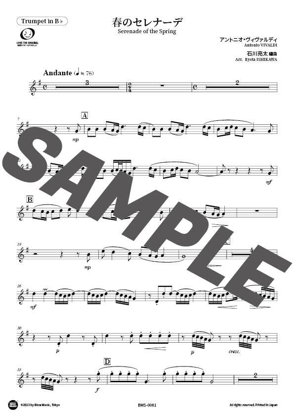 Trumpet Solo] アントニオ・ヴィヴァルディ / 春のセレナーデ 編曲
