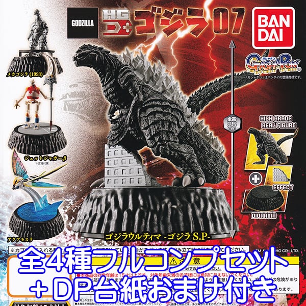 【激レアコンプ品】BANDAI ゴジラバトルフィールド フィギュアジオラマセット