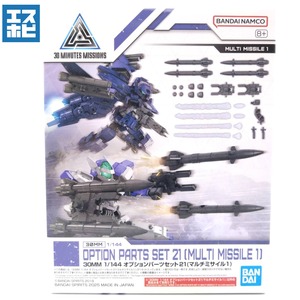 30MM 1/144 オプションパーツセット21 マルチミサイル1