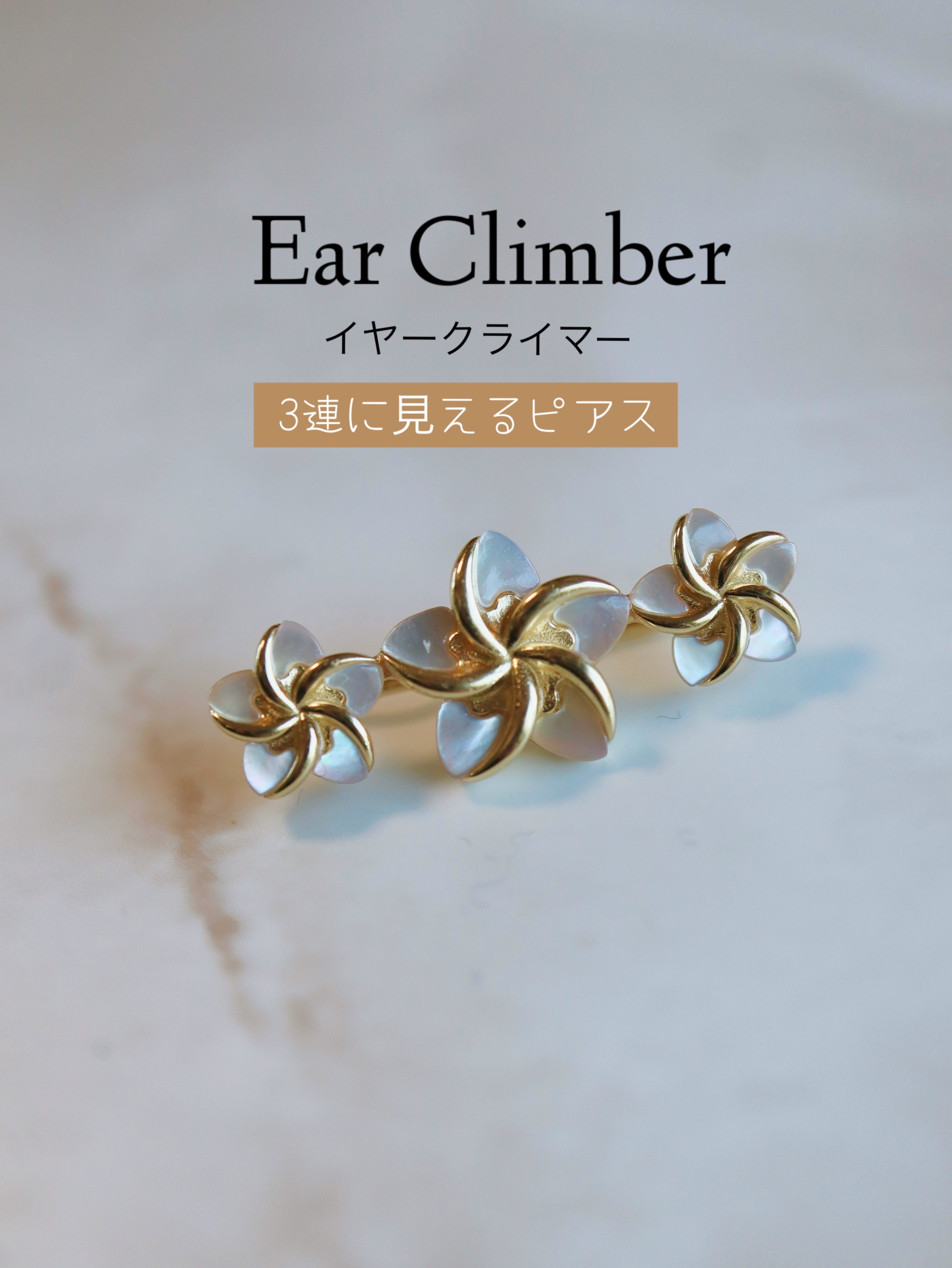 Ear climber Shell plumeria earring Hawaiian jewelry ”an earring