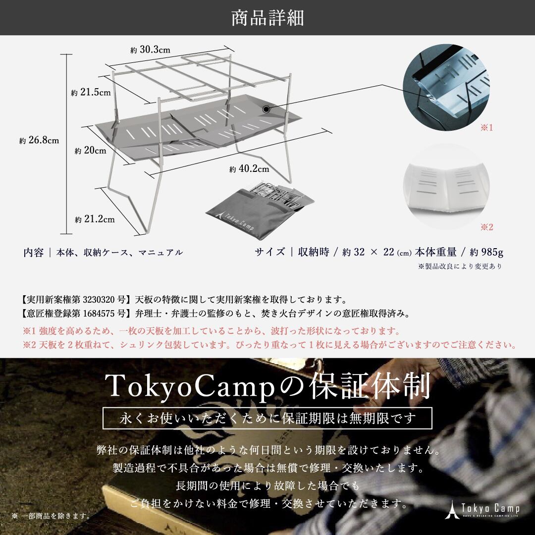 TokyoCamp 焚き火台　収納　コンプリートケース