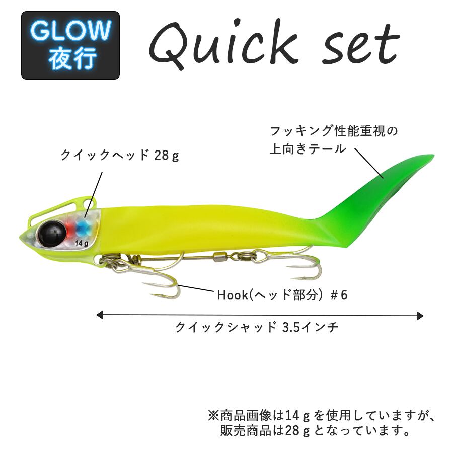 Jackson クイックヘッド 28g & クイックシャッド 3.5 大量セット f108927f06949158acd8877b00815f