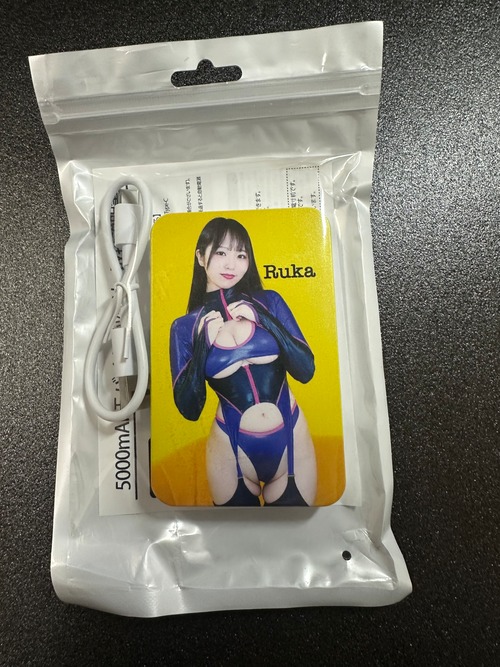 モバイルバッテリー　るか