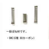 ダイドーハント (DAIDOHANT) ( ばね材 ) ピアノ線 硬鋼線 [ SWC ] [太さ] #26 0.45 mm x [長さ] 12m 10155291