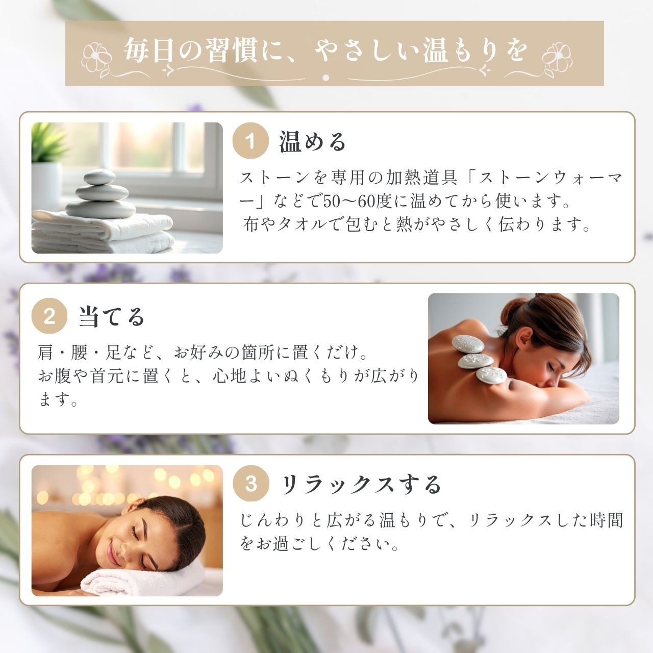 マグネサイト ホットストーン 4個 おうちスパ プロ仕様 温活 遠赤外線 美容 リラックス グッズ 冷え対策 [セルフケア]