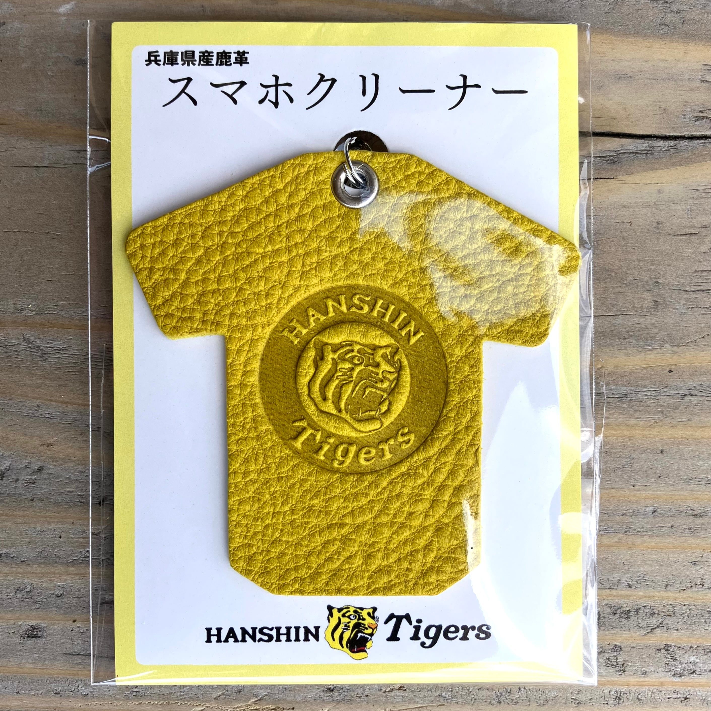 阪神タイガース球団承認】兵庫ジビエレザー 鹿革スマホクリーナー